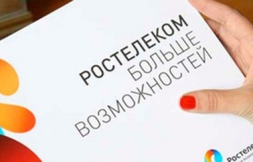 «Ростелеком» в Карелии объявляет о наборе агентов для удаленной работы 
