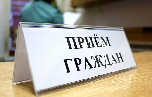 Прием граждан в Администрации МО «Суоярвский район»
