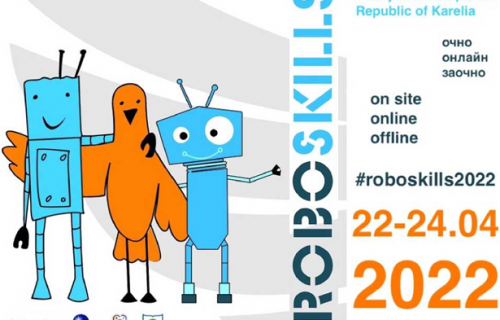 Международные соревнования по робототехнике RoboSkills 2022