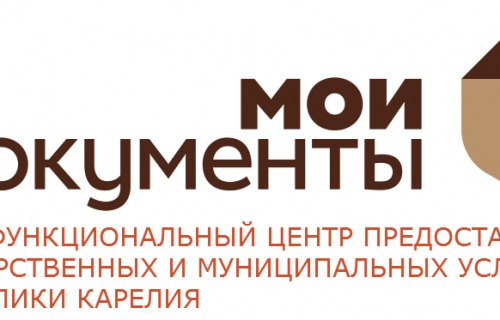 МФЦ Республики Карелия переходят на прием заявителей только по предварительной записи