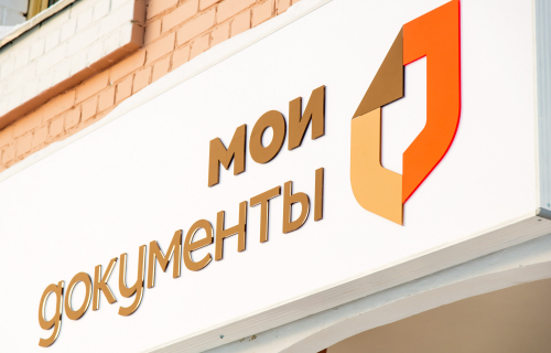 Многофункциональный центр предоставления государственных и муниципальных услуг Республики Карелия (МФЦ) прекращает  прием и выдачу документов 