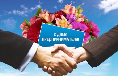 Уважаемые предприниматели Суоярвского района! Примите самые искренние поздравления с Вашим профессиональным праздником!