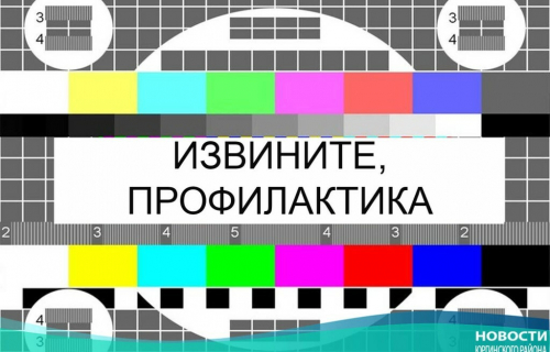 О кратковременных перерывах вещания на объектах телерадиосети в период 20-26 июля 2020 года