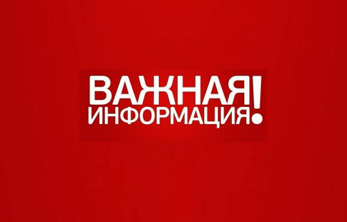 ОТМЕНА Совета предпринимателей Суоярвского района