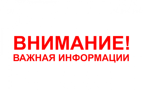 Министерство по дорожному хозяйству, транспорту и связи  Республики Карелия объявляет о проведении отбора организаций, в том числе индивидуальных предпринимателей, на право заключения договора на осуществление перемещения задержанных транспортных сре