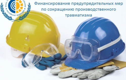 В Карелии более 56 млн рублей выделено на профилактику производственного травматизма и профзаболеваний