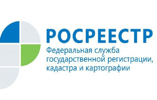 Горячая линия Управления Росреестра  ко Дню молодёжи России  28 июня  с 10 до 12 часов 