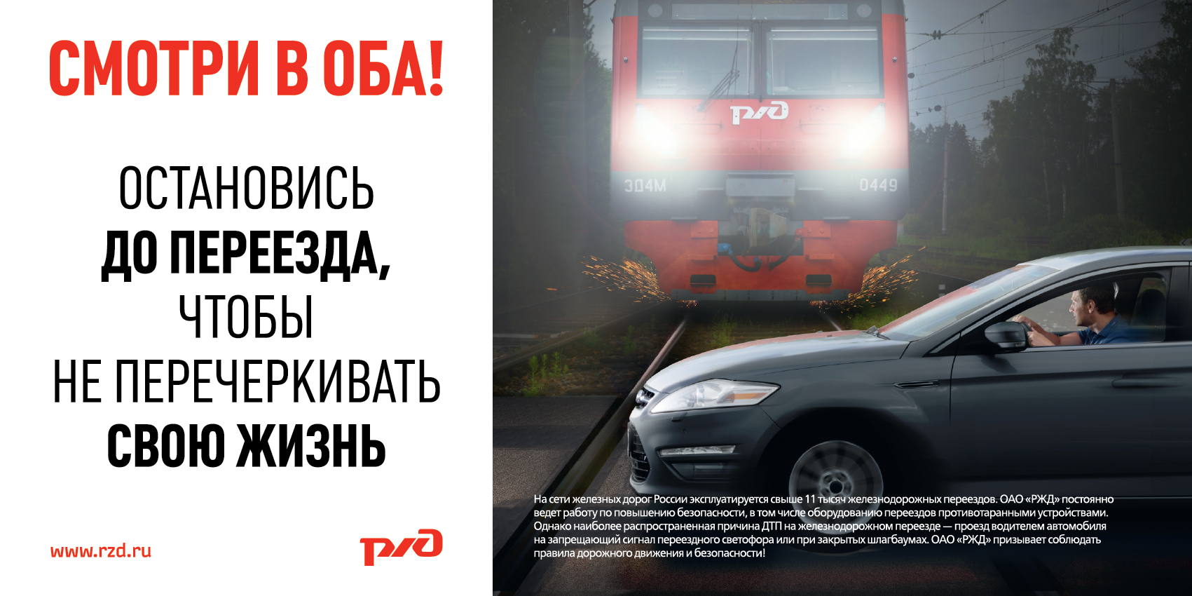 С начала 2021 года на железнодорожных переездах Карелии прошло 2 ДТП