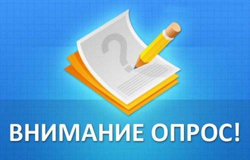 Министерство природных ресурсов и экологии РК приглашает принять участие в опросе Минприроды России 
