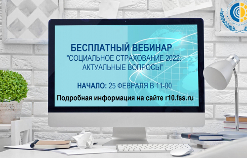 Работодателей Карелии приглашают на вебинар, посвященный проактивной системе назначения социальных пособий