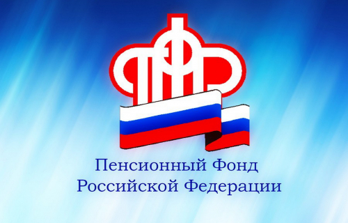 11 марта  ОПФР по Республике Карелия проведет вебинар по вопросам предоставления компенсации стоимости проезда неработающих пенсионеров к месту отдыха