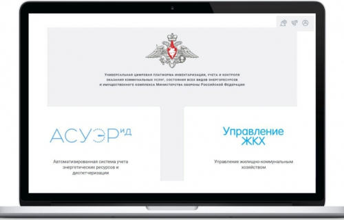 На коммунальных объектах Минобороны России по Западному военному округу внедряют цифровые платформенные решения