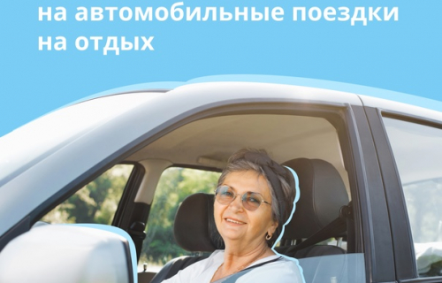Карельским пенсионерам будет возмещаться проезд к месту отдыха на личном автотранспорте