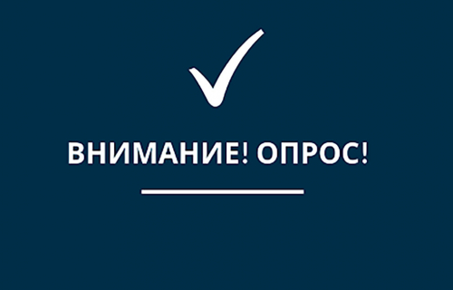 Опрос граждан Республики Карелия об отношении жителей к раздельному накоплению и сбору ТКО на территории Карелии