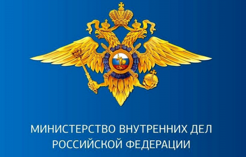 Отделением МВД России по Суоярвскому району информирует