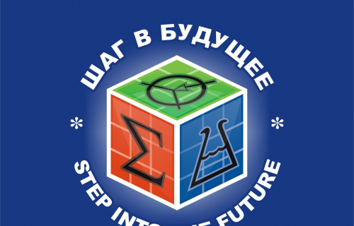 08.04.2023г. в Суоярвской средней школе прошла 19 научно-практическая конференция «Шаг в будущее».