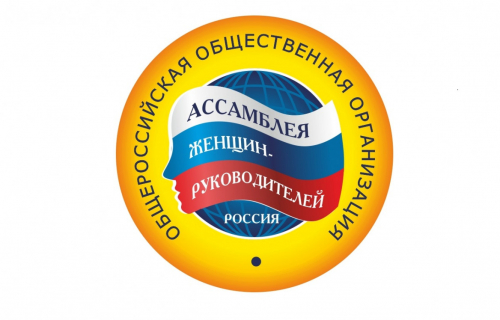 Всероссийские конкурсы «Ассамблеи женщин-руководителей»
