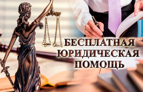 Оказание бесплатной правовой помощи юридическими клиниками Республики Карелия