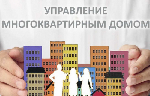 Администрация Суоярвского муниципального округа объявляет  конкурс  по отбору управляющей организации для управления многоквартирными домами