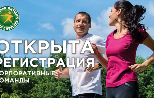 В России пройдут соревнования по фоновой ходьбе «Человек идущий»