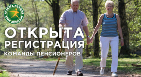 В России пройдут соревнования по фоновой ходьбе «Человек идущий» 