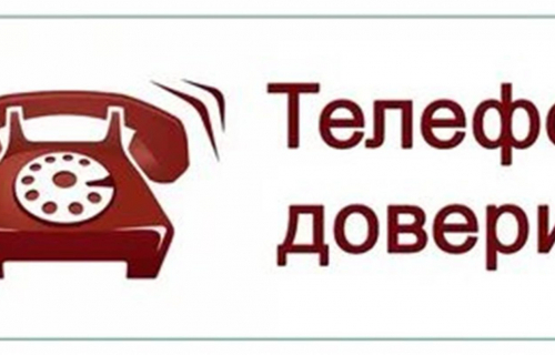 «Телефон доверия» по вопросам противодействия коррупции в филиале ППК «Роскадастр» по Республике Карелия