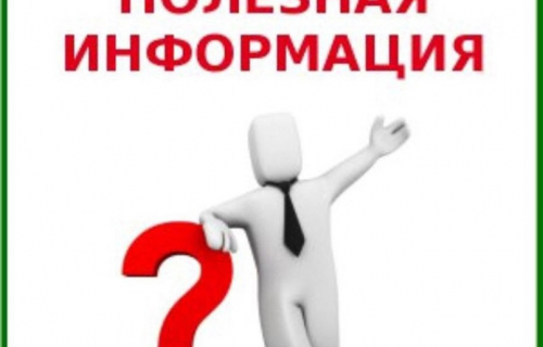 Информация о возможности получения бесплатной юридической помощи населением Республики Карелия 