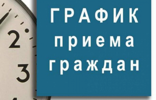 График приема граждан, проживающих в населенных пунктах Суоярвского муниципального округа, специалистами администрации на 2025 год