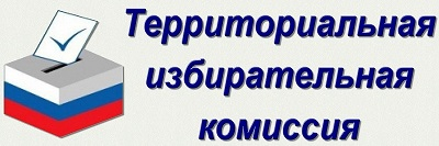 Территориальная избирательная комиссия Суоярвского района информирует участников избирательных действий о сборе предложений по кандидатурам для дополнительного зачисления в резерв составов участковых избирательных комиссий 