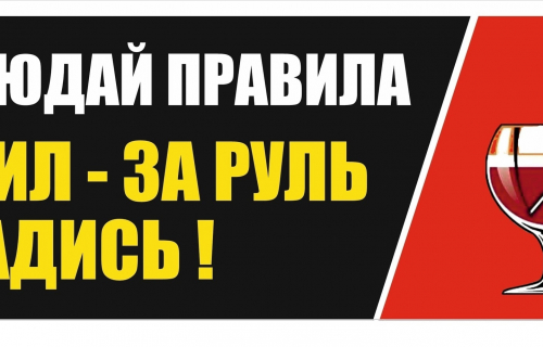 С 1 по 4 мая и с 8 по 11 мая водителей Суоярвского муниципального округа проверят на трезвость