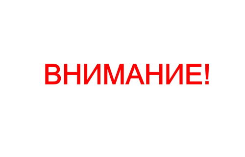 Об ограничении проезда