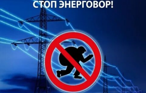 Признаки энерговоровства