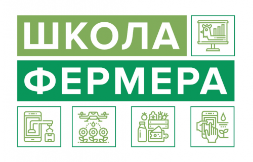Образовательный проект «Школа фермера»