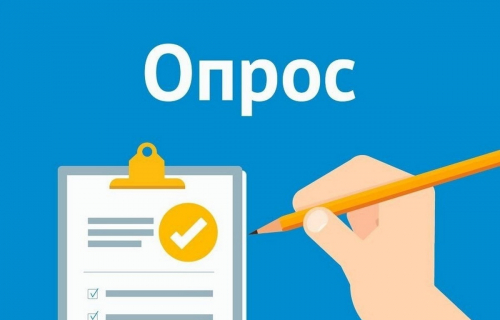 Всероссийское голосование