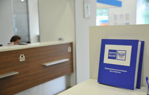 Почтовые отделения изменят график работы в День народного единства