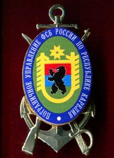 Пограничное управление ФСБ России по Республике Карелия напоминает