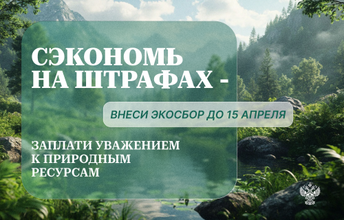 Внимание хозяйствующим субъектам!