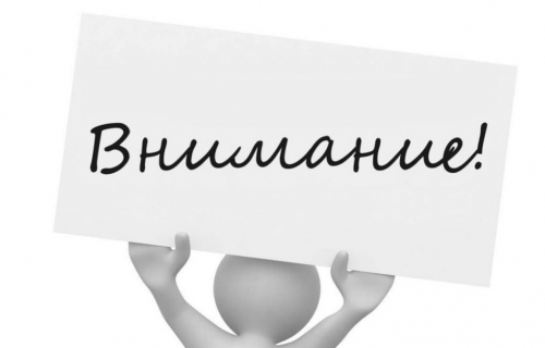 Уважаемые участники дорожного движения – взрослые и дети!